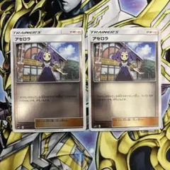 アセロラ、メガジガルデ SAR.SR.MA.AR.RR.ミラー まとめ売り - メルカリ
