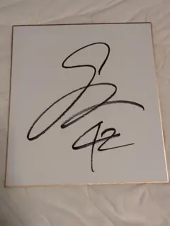 2025年最新】後藤啓介 サインの人気アイテム - メルカリ