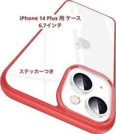 iPhone 14 Plus 用 ケース耐衝撃 米軍MIL規格6.7インチ