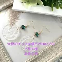 大根のチュマ@値下げOK/プロフ見て様 リクエスト 2点 まとめ商品