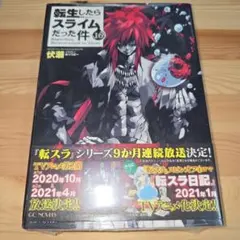 2026年最新】転スラ 小説の人気アイテム - メルカリ