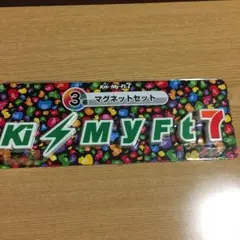 Kis-My-Ft2　キスマイくじ　マグネットセット