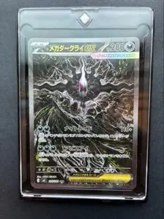 ポケカ】メガダークライex SAR アビスアイ114/081 - メルカリ