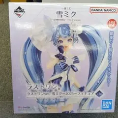 一番くじ　雪ミク ~SNOW MIKU~ 2025 ラストワンフィギュア