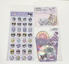 正規品　3点　クロミ　ストーンシール　フレークシール　夏シール　サンリオ