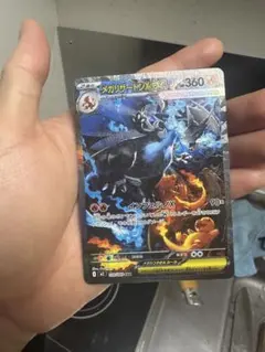 メガリザードンXex SAR [M2 110/080]