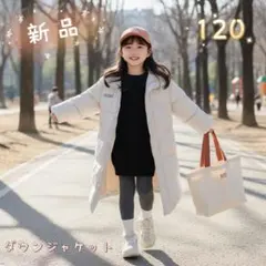 ✰限定セール✰キッズ ロングダウンコート フード付き 男女兼用 ホワイト 120