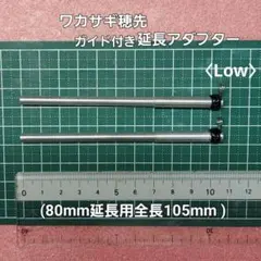 ふじちょる様 リクエスト 2点 まとめ商品