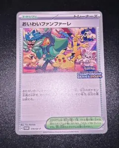 2026年最新】おいわいファンファーレの人気アイテム - メルカリ