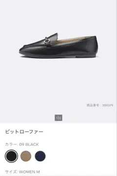 GU ビットローファー 黒 M 23.5cm ローファー 靴のサムネイル