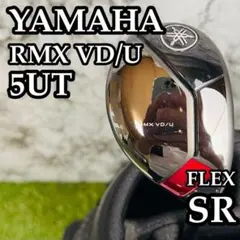 【良品】大人気モデル ヤマハ RMX VD/U 5UT ユーティリティ SRのサムネイル