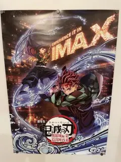 2026年最新】無限城編 ポスターの人気アイテム - メルカリ