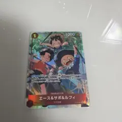 ワンピースカード エース&サボ&ルフィ