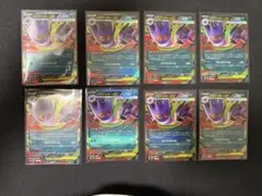 メガゲンガーex RR ポケモンカード　8枚①