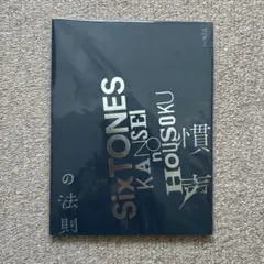 SixTONES LIVE TOUR 2023 慣声の法則 パンフレット
