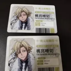 桃源暗鬼 ローソン ウエハース 桃宮唾切