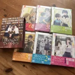 僕の心のヤバイやつ 初回版 blu-ray 全巻セット ブルーレイ ポスト 