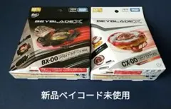 BX-00コバルトドラグーン2-60C CX-00ペガサスブラストATr 限定品