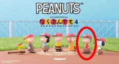 peanuts スヌーピー  ならぶんです。4   ※ライナスのみ　カプセルトイ