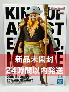 ワンピース KING OF ARTIST エドワード・ニューゲート 白ひげ