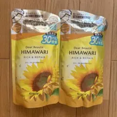 Dear Beaute HIMAWARI オイルインシャンプー リッチ＆リペアのサムネイル