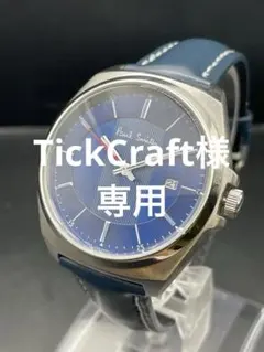 PaulSmith メンズ　1116-T020640 電池交換済　ベルト交換済のサムネイル