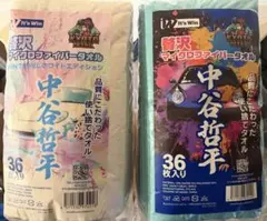 2026年最新】中谷哲平 36の人気アイテム - メルカリ