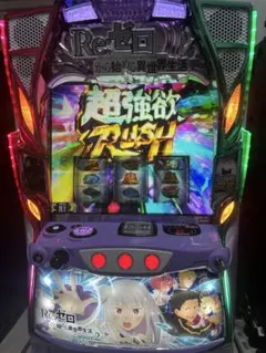 2026年最新】パチスロ実機 リゼロの人気アイテム - メルカリ