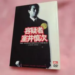 未開封】容疑者 室井慎次 プレミアム・エディション DVD - メルカリ