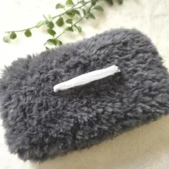 ダークグレー ファー素材 ティッシュボックスカバー　ハンドメイド