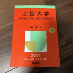 2026年最新】人間総合科学大学テキストの人気アイテム - メルカリ