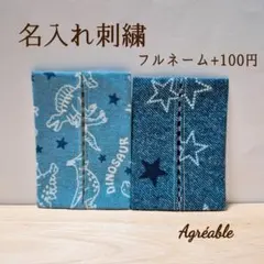 【名入れ】子供用ポケットティッシュカバー2枚セット#7 ※要コメント