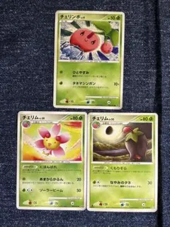 ポケモンカード チェリンボ チェリム 3枚セット