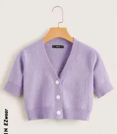 ラベンダー ショート丈 カーディガン
