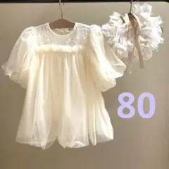 セレモニードレス　80cm リボンクラウンセット