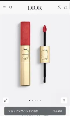 DIOR リップグロス レッド