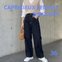 CAPRICIEUX LEMAGE 美シルエット サイドタックワイドデニムパンツのサムネイル