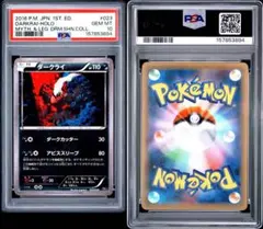 PSA10】ダークライ CP5 伝説ドリームキラコレクション 023/036 - メルカリ