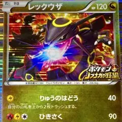 2026年最新】ポケモンカード レックウザ 黒の人気アイテム - メルカリ