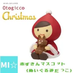 デコレ　オトギッコ　ぬいぐるみだっこ