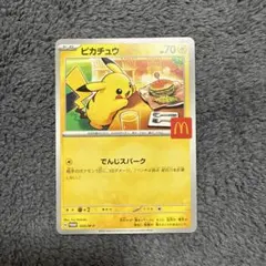 2026年最新】ポケモンカードマックピカチュウの人気アイテム - メルカリ