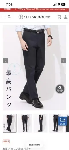 SUIT SQUARE 涼しい最高パンツ スラックス ネイビー Sのサムネイル