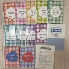 2026年最新】ユーキャン保育士の人気アイテム - メルカリ