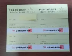 【匿名配送】株主優待券 飛鳥クルーズ10%割引✕4 日本郵船氷川丸入館✕2のサムネイル