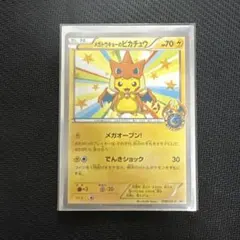 メガトーキョーのピカチュウ