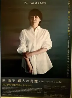 2026年最新】原由子グッズの人気アイテム - メルカリ