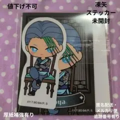 セガラッキーくじ 幽遊白書 凍矢 ステッカー 未開封