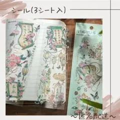 【シール】　3シート入り　シール　ステッカー　コラージュ　中華風