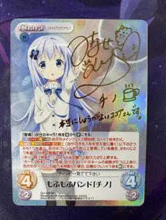 2026年最新】chaostcg サインの人気アイテム - メルカリ