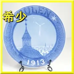 ロイヤルコペンハーゲン イヤープレート 1957年 皿 羊と羊飼い 昭 IqqI